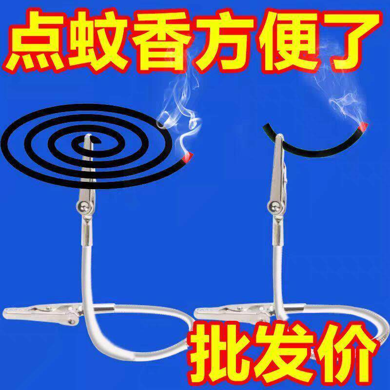 蚊香夹不锈钢夹神器蚊香支架蚊香放置器香薰炉专用双头鳄鱼夹