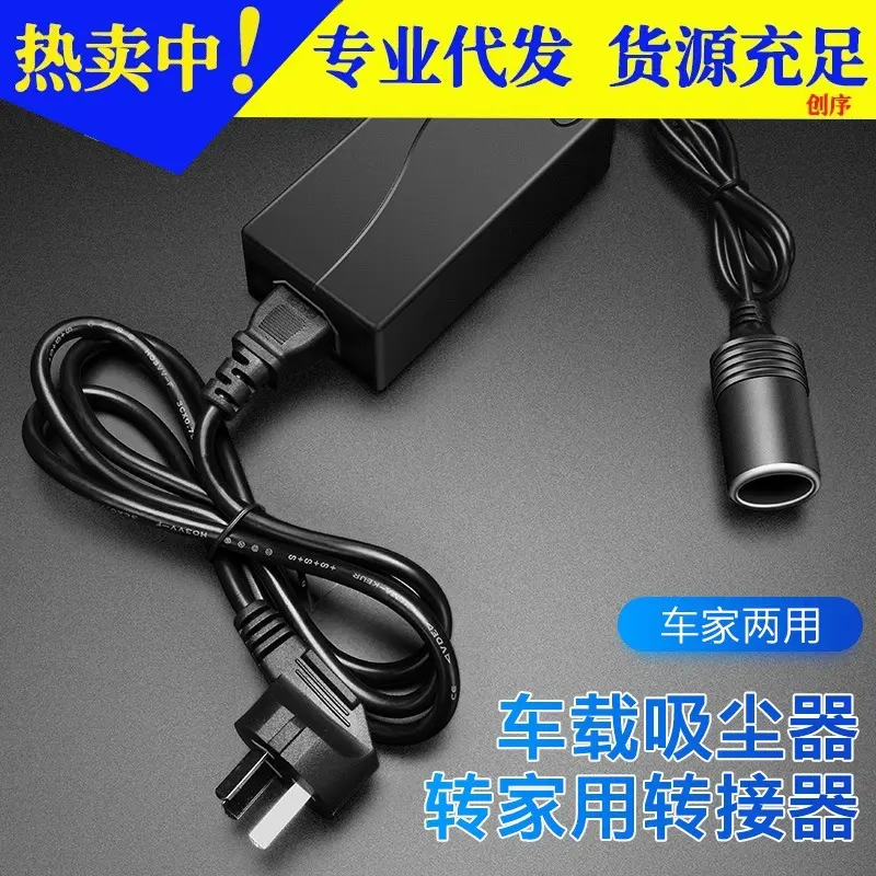220转12点烟器电源转换器插头车载吸尘器冰箱充气泵转家用插座CCC
