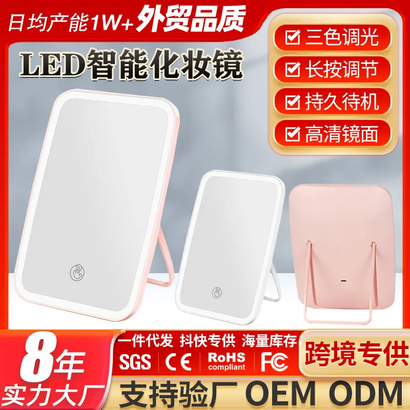 化妆镜带灯台式网红女补光小镜子风宿舍桌面小型梳妆镜LED镜子