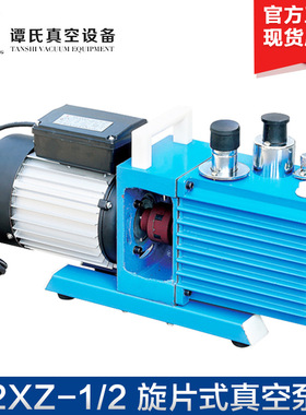 临海谭氏 2XZ-4 直联旋片式真空泵 真空抽气泵 真空油泵