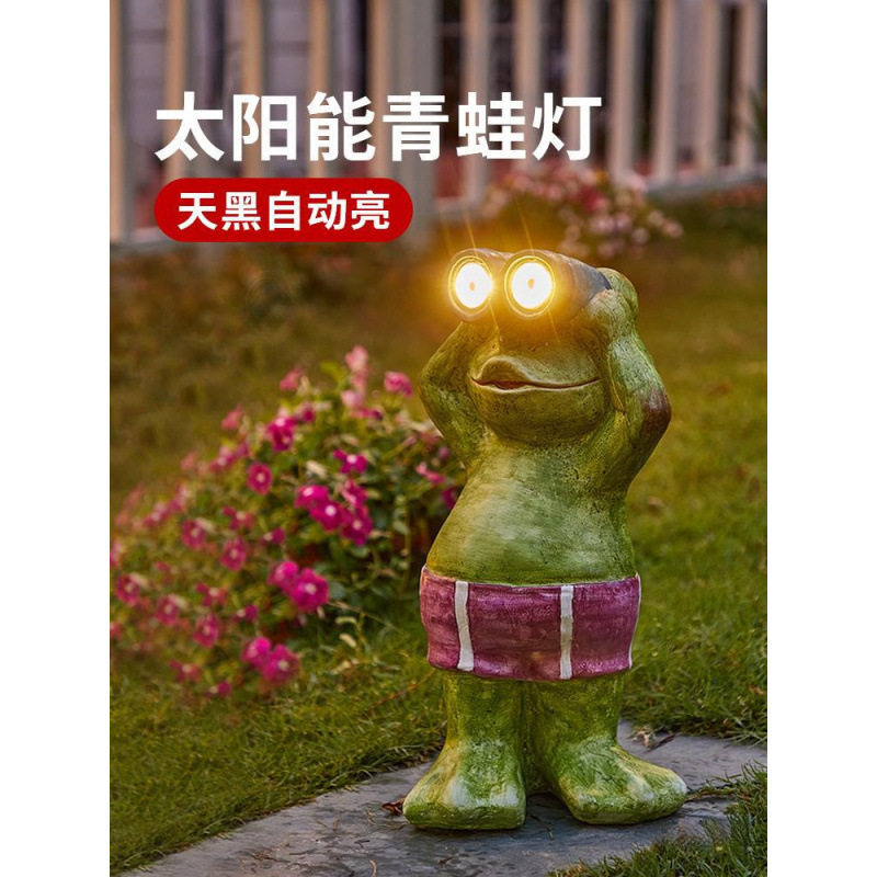太阳能户外庭院青蛙小夜灯