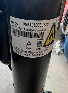 KSK103D33UEZ3变频空调制冷压缩机ASN98D22UFZ KSK103D53UFZ 全新