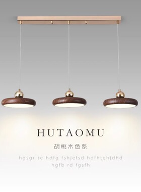 新款复古飞碟吊灯三头单头极简款吧台餐厅茶室卧室床头木纹灯led