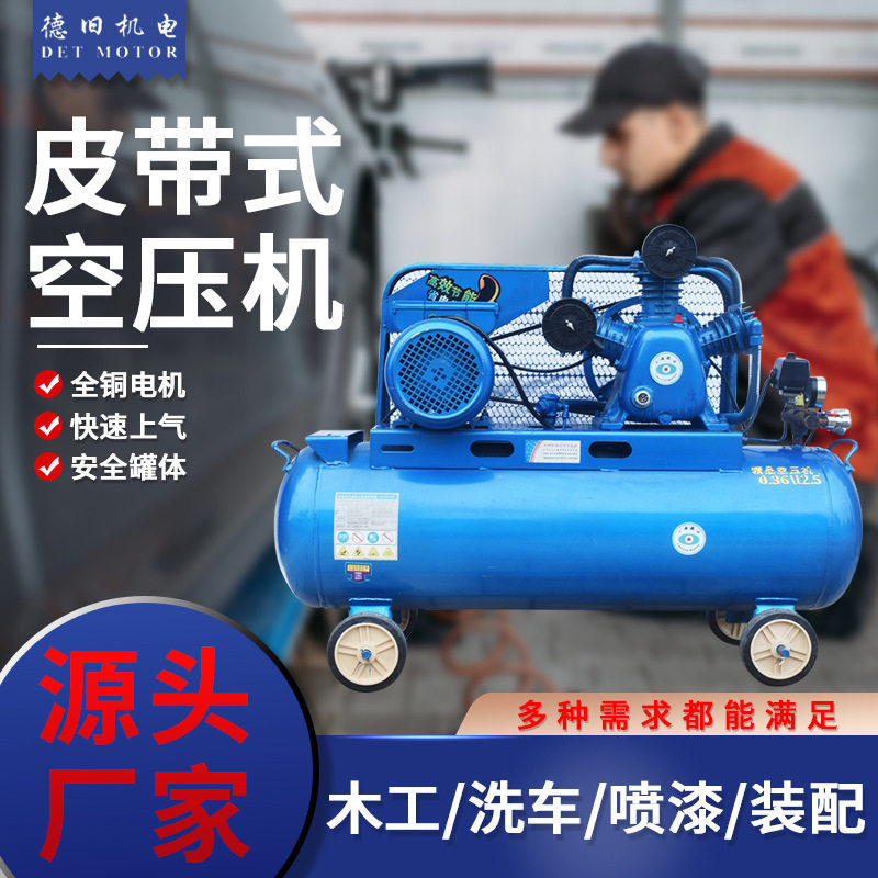 小型高压工业级喷漆汽修气泵