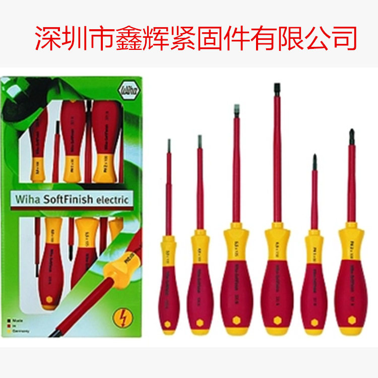 WIHA威汉工具6件套绝缘一字 十字螺丝刀320NK6电工起子00833