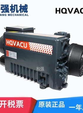HQVACU真空泵V0040HC油润滑单级旋片式气泵吸力强运行稳定噪音低