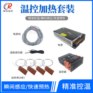 深圳热销UV机写真机加热温控套装 平板打印机喷头墨盒平台加热片