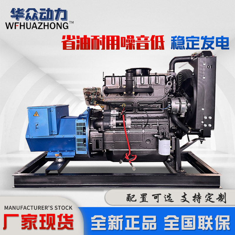 30KW/40KVA全铜无刷发电机组