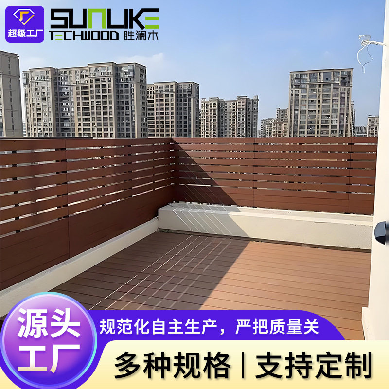 户外防水抗风塑木庭院围栏