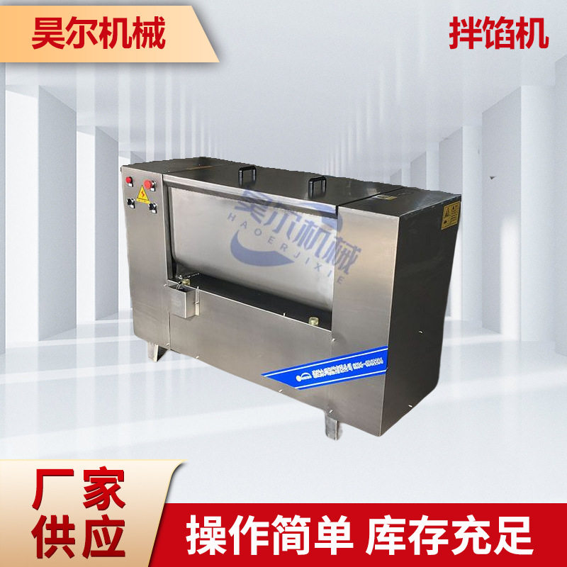 商用亲亲肠拌馅机鱼丸鸡丸水饺馄饨馅搅拌机厂家直供批发真空搅拌