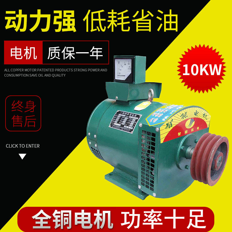 10KW全铜三相发电机国标家用