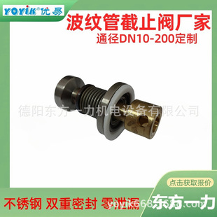 波纹管截止阀WJ40F1.6P公称压力优易dongfang