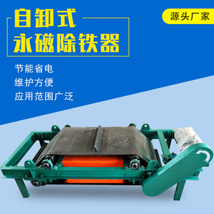 带式输送机强磁磁选机矿用RCYD除铁器悬挂式电磁自卸式永磁除铁器