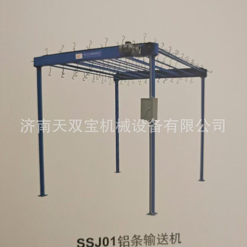 SSJ01中空玻璃铝条输送机挂架