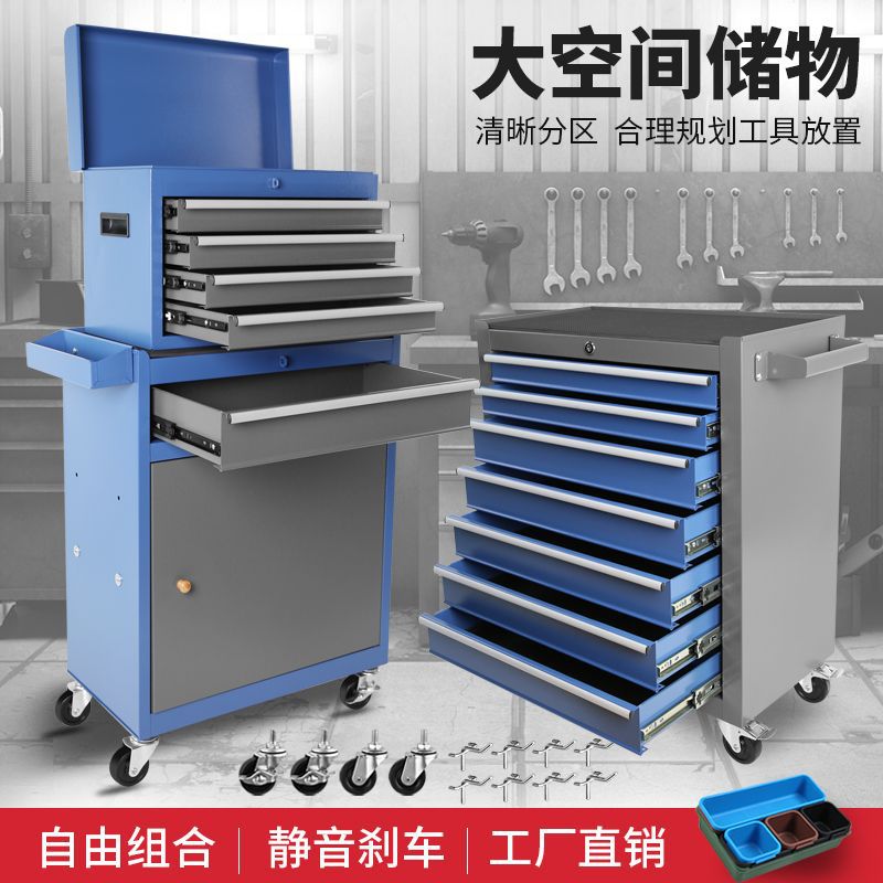 重型多功能抽屉式移动工具车