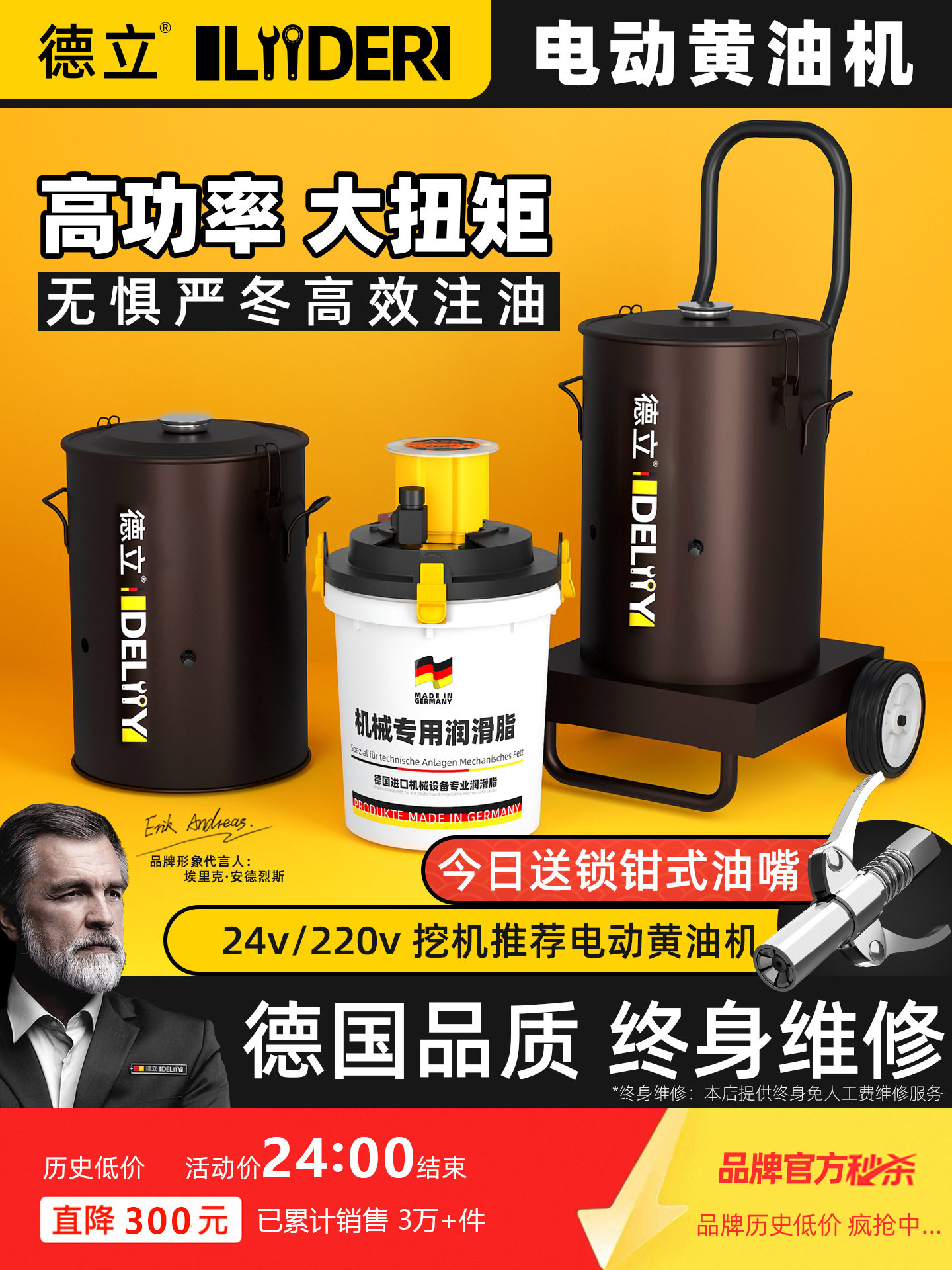 德立电动黄油机挖机专用新款