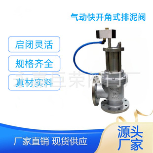 法兰连接 南高阀门 不锈钢材质 排泥阀 软密封 J644X气动角式