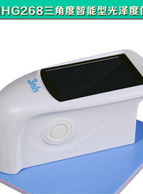 3nh三恩驰NHG268智能型三角度光泽度仪油漆烤漆电镀表面测光仪器