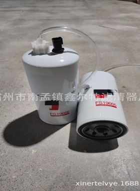 FS19666滤芯工程机械配件FS19663滤清器生产厂家