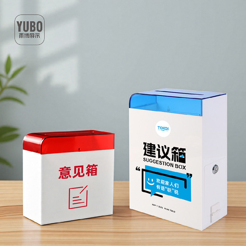 亚克力挂墙带锁免打孔意见箱