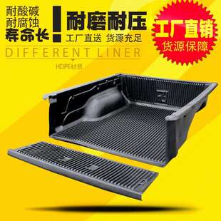 江铃骐铃T7加长版标准版皮卡车货箱宝后箱宝骐铃尾箱垫防护垫改装