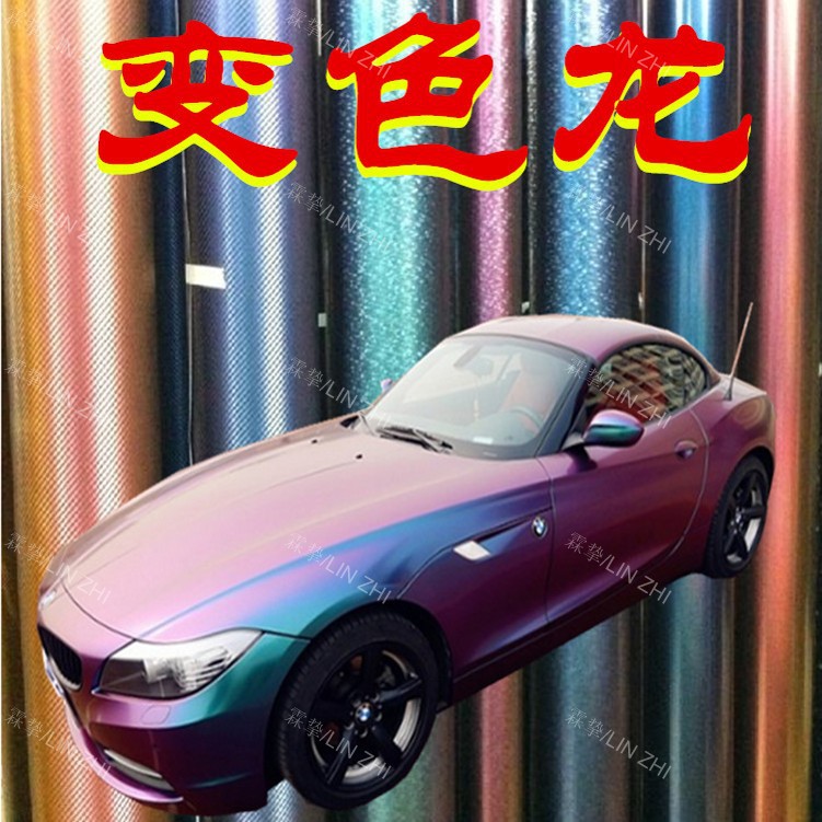 汽车改色膜变色龙蓝紫渐变