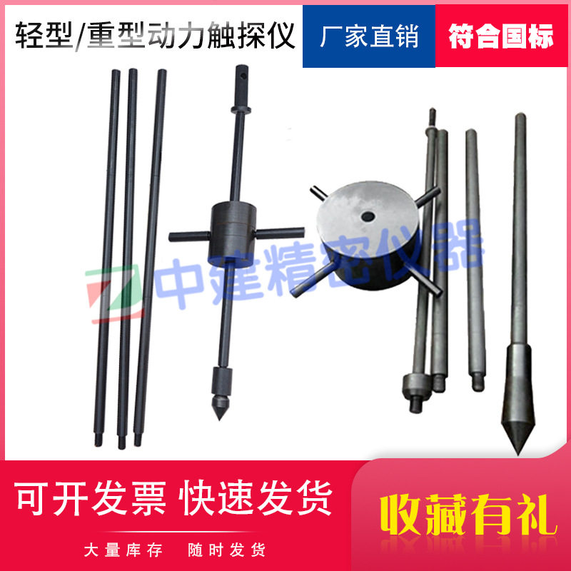 荷兰动力触探仪地基承载检测