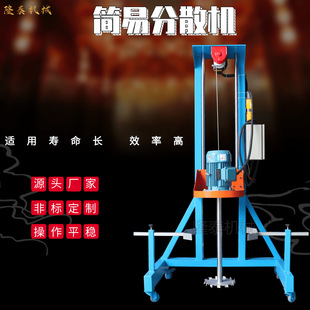 液体搅拌混合器电动升降高速变频分散机乳胶漆油漆涂料搅拌设备
