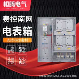 费控三相电表箱 三相计量箱 动力配电箱 明装南网PC表箱