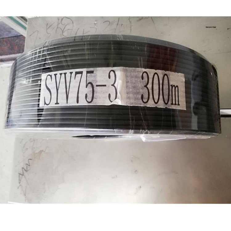 安防监控视频网线 SYV 75-3网线 一卷是300米的 RG59 网线