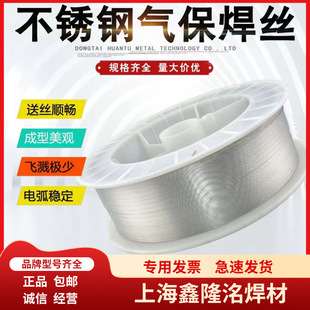 供应ER308LSi不锈钢气保焊丝 ER308LSiMIG不锈钢实芯焊丝量大详谈
