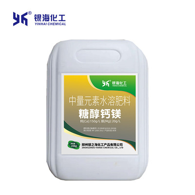 糖醇钙镁25kg银海化工糖醇钙镁
