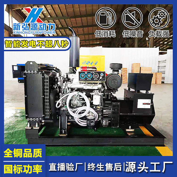 永磁开架式30KW低油耗家用发电机