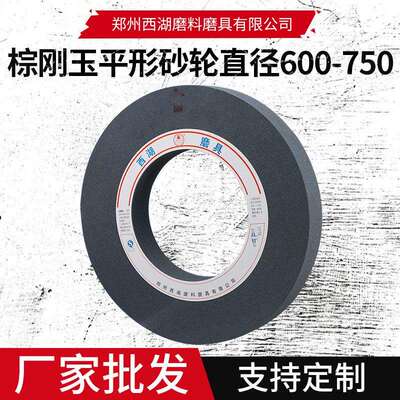 棕刚玉平行砂轮用途广泛抗破碎化学性质稳定磨削抗张强度高金属