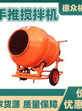 工地用移动式搅拌机160L手推滚筒水泥砂浆混凝土搅拌罐小型搅拌机