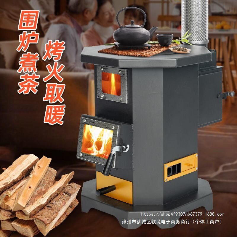 无烟柴煤两用壁炉取暖炉