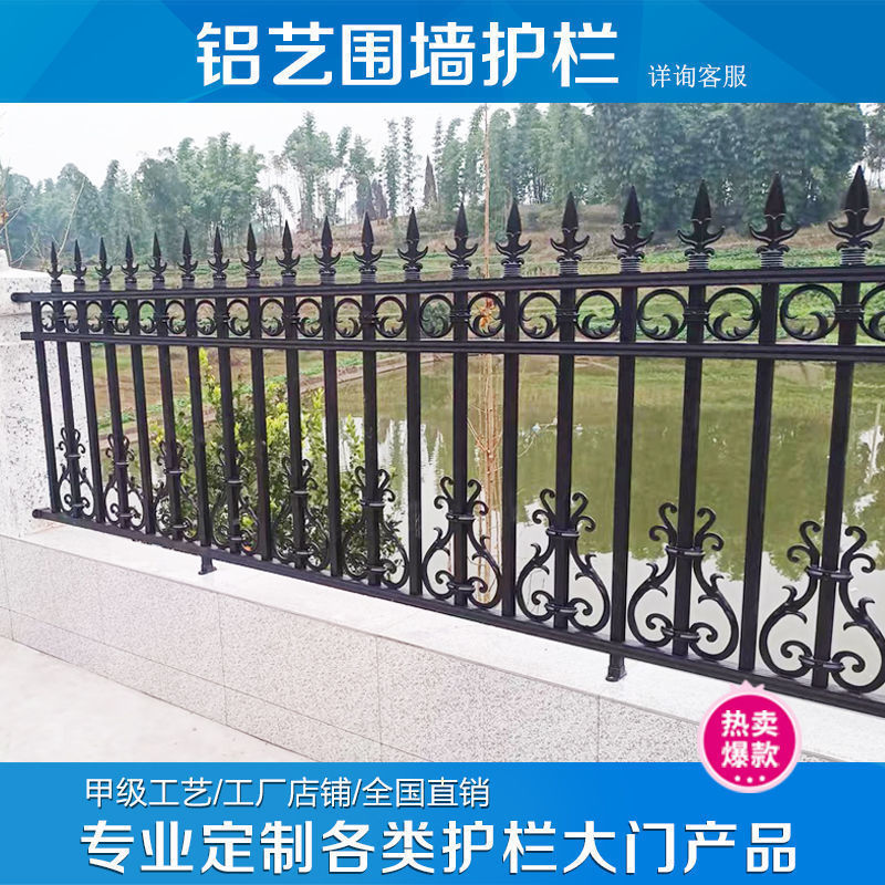 铝合金护栏栅栏围栏庭院农村铁艺围墙护栏铝艺阳台户外防护栏杆