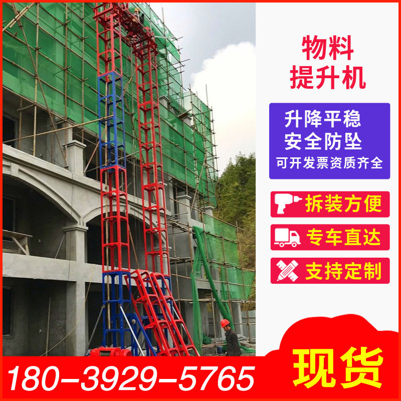 2022楼房建筑用提货机龙门架升降机别墅厂房学校用装修施工提货机