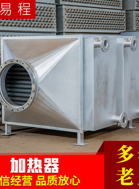 加热器烘干机304不锈钢空气散热器铝翅片管换热蒸汽烘烤房散热片