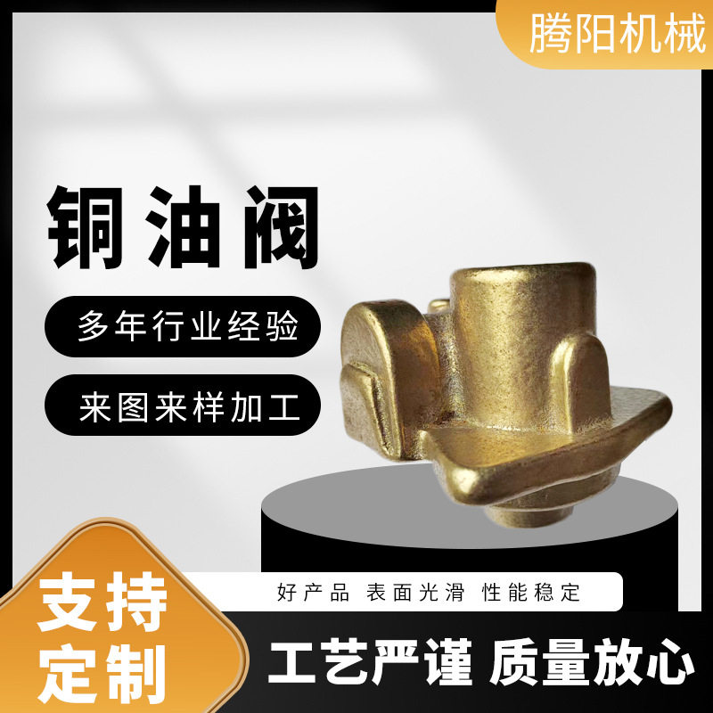 厂家加工定制铜铸件 黄铜铸造 压铸铜件 脱蜡铸造铸铜件 铜放油阀