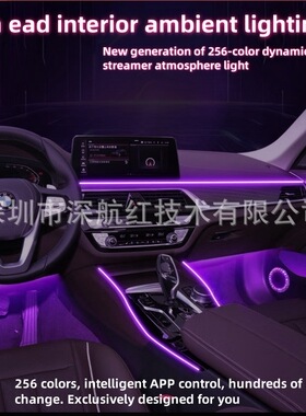 跨境汽车车载氛围灯18in1隐藏式亚克力LED流光幻彩256色装饰灯带