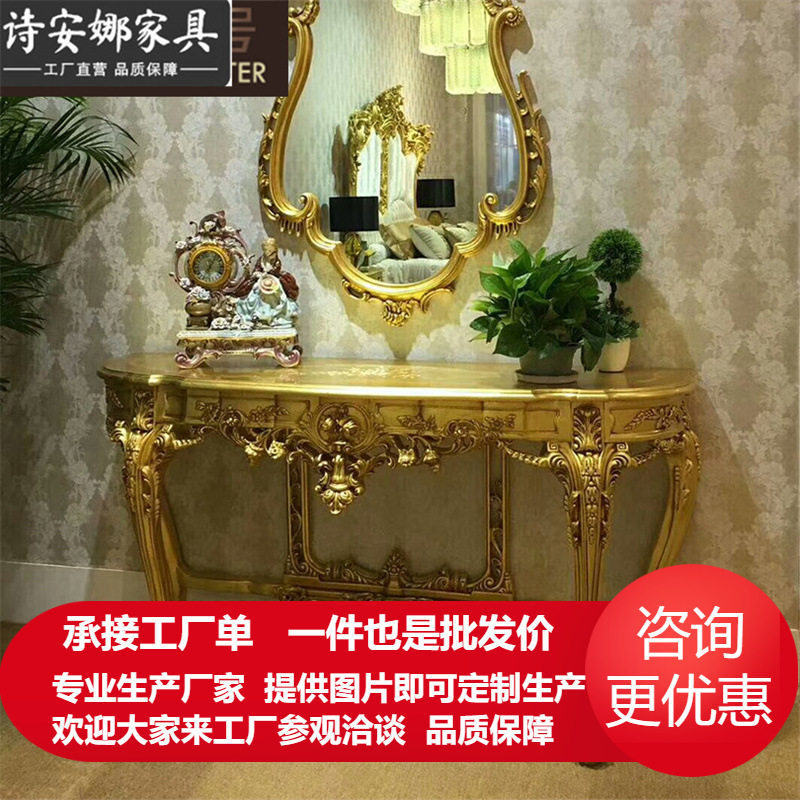 欧式别墅门厅纯手工实木雕花玄关