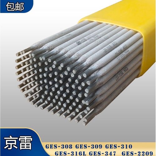 昆山京雷GES-310焊条A402/E310-16纯奥氏体型Cr26Ni21不锈钢焊条