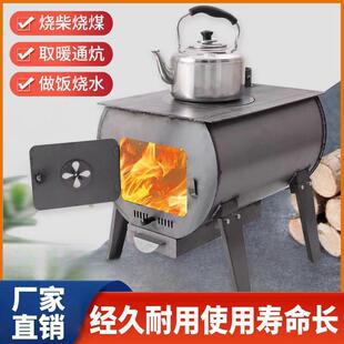 柴火取暖炉冬天室内柴煤两用炉子农村家用炉灶无烟煤炭木柴烤火炉