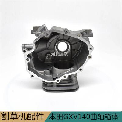 曲轴箱体GXV1401P64河北道杰园林机械配件原装汽油草坪机195