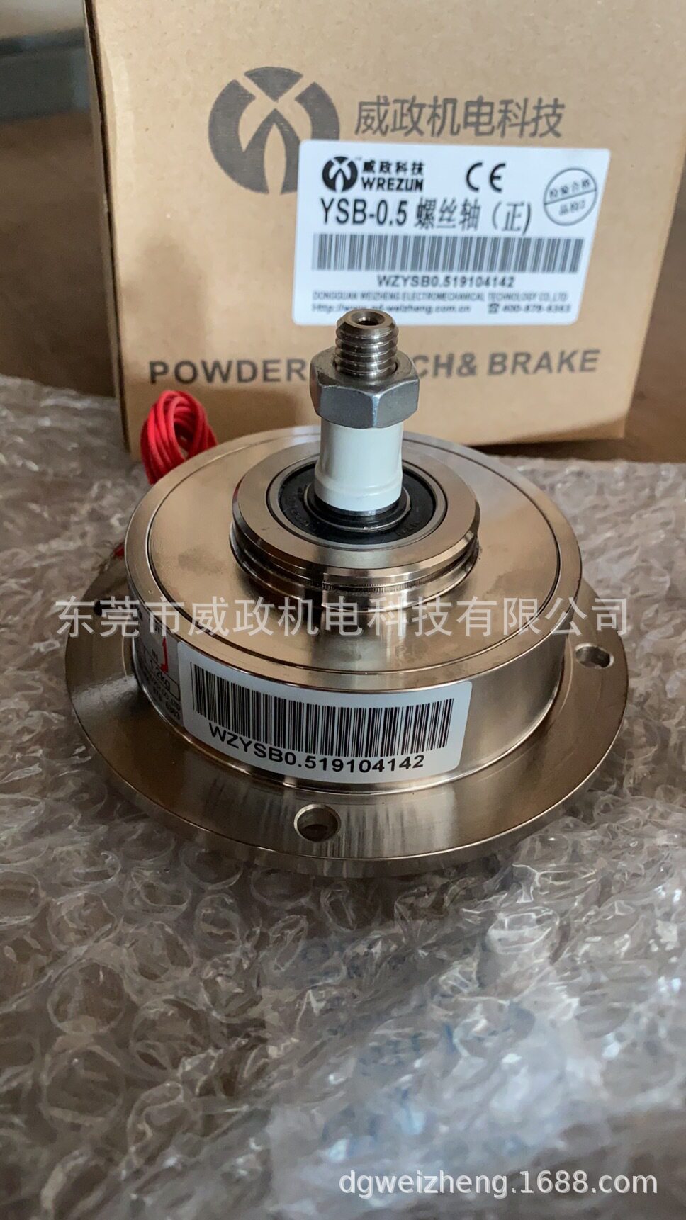 0.5KG/5N包邮保修 螺丝头微型磁粉刹车电工机械用放卷放料YSB-0.5