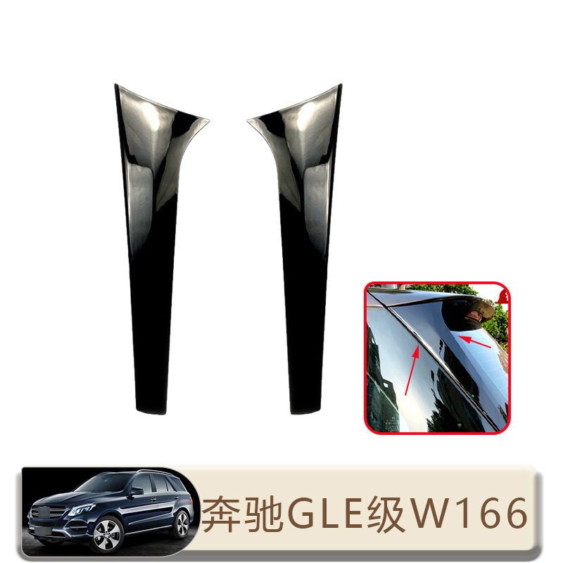 适用于 12-18款奔驰ML GLE级W166亮黑色后侧翼车顶扰流板贴纸盖饰