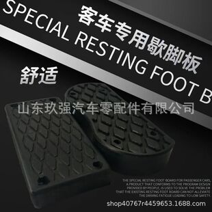 货车歇脚板加装刹车油门脚踏板垫脚块胶墩巴士客车司机垫脚板