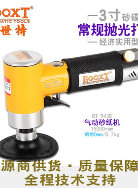 台湾BOOXT直供 BT-943B便宜手提转聚砂碟打磨机气动2,3寸小型高速
