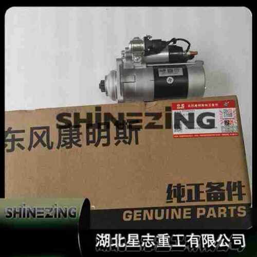 C5565913工程机械发电机起动机